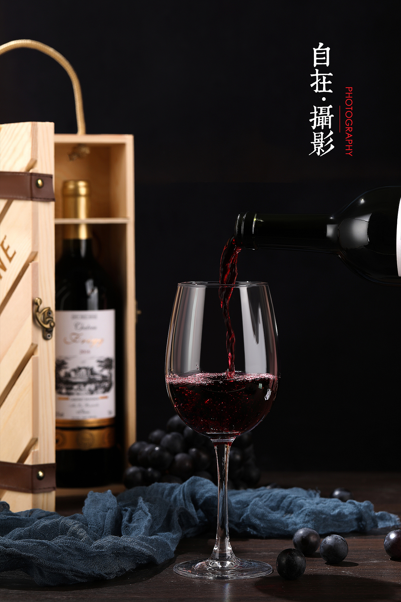 红酒/干红礼盒/葡萄酒/北欧复古风/产品摄影（图ZMjMzNjY4NDYw） - 产品摄影 - 站酷设计师悠然雅致摄影原创素材 - 站酷ZCOOL