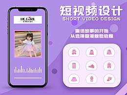 童裝行業(yè)icon圖標封面圖