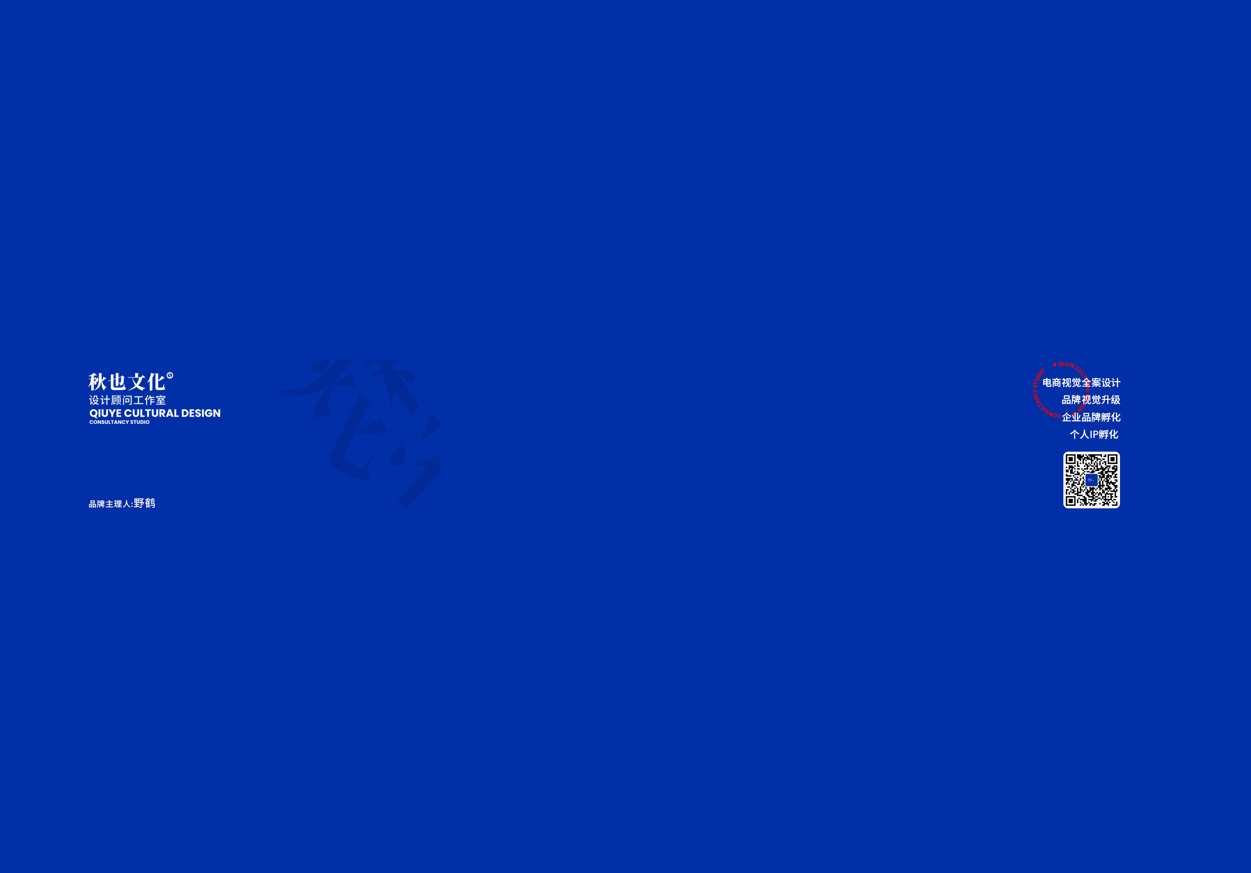 无尾少的个人主页（背景预览） - 主页背景设置 - 站酷设计师无尾少原创素材 - 站酷ZCOOL