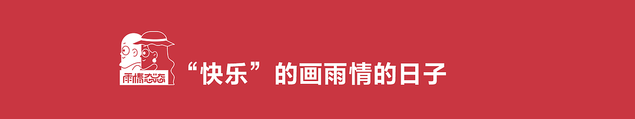 【2021年度总结】矮肥才华有限的日子（图ZMjg0MDQ4OTg0） - 商业插画 - 站酷设计师AIFI矮肥才华有限原创素材 - 站酷ZCOOL