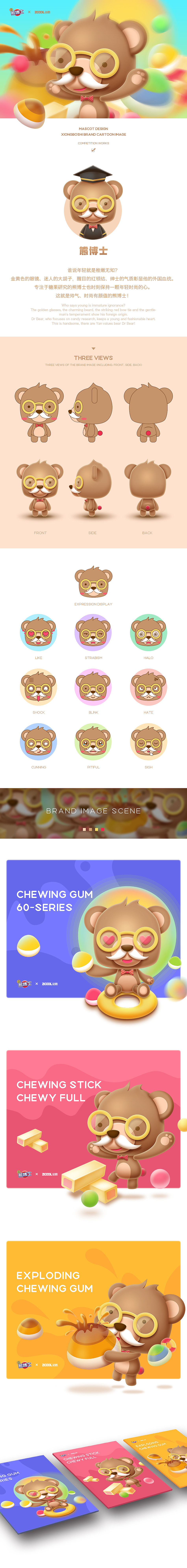 【Dr Bear】 熊博士卡通形象设计（图ZNzUzOTc0OTY=） - 包装 - 站酷设计师XIONGMU_熊木原创素材 - 站酷ZCOOL