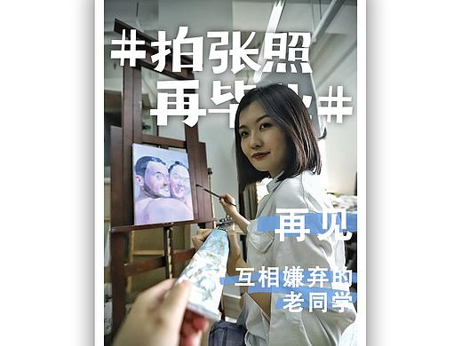 畢業(yè)季海報(bào)設(shè)計(jì)（個(gè)人主頁(yè)-ZMzA0NjkzMzY=） - 海報(bào) - 站酷設(shè)計(jì)師Ura10K原創(chuàng)素材 - 站酷ZCOOL