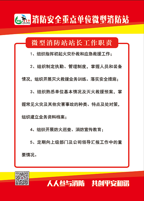 消防展板（图ZMTU2MDY3NjUy） - 其他平面 - 站酷设计师Fussy原创素材 - 站酷ZCOOL