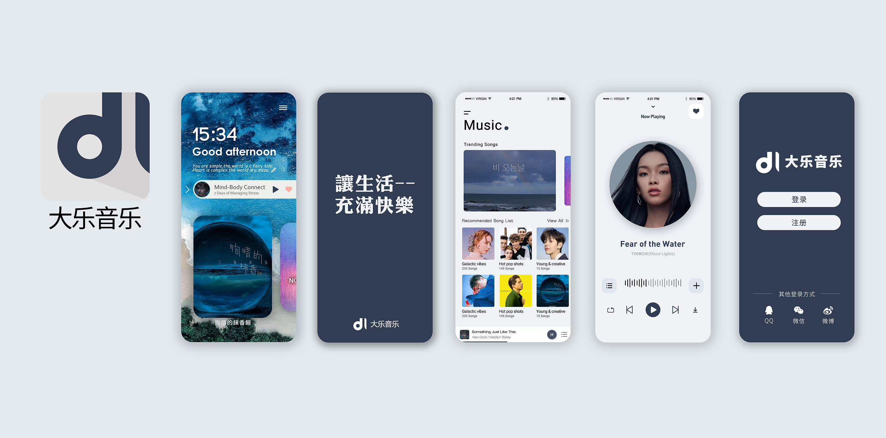 大乐音乐app ui设计|ui|app界面|z12623418 - 原创作品 - 站酷 (zcool