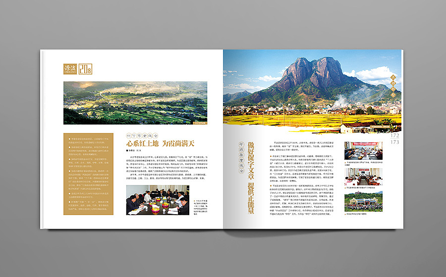 《源流》20周年画册