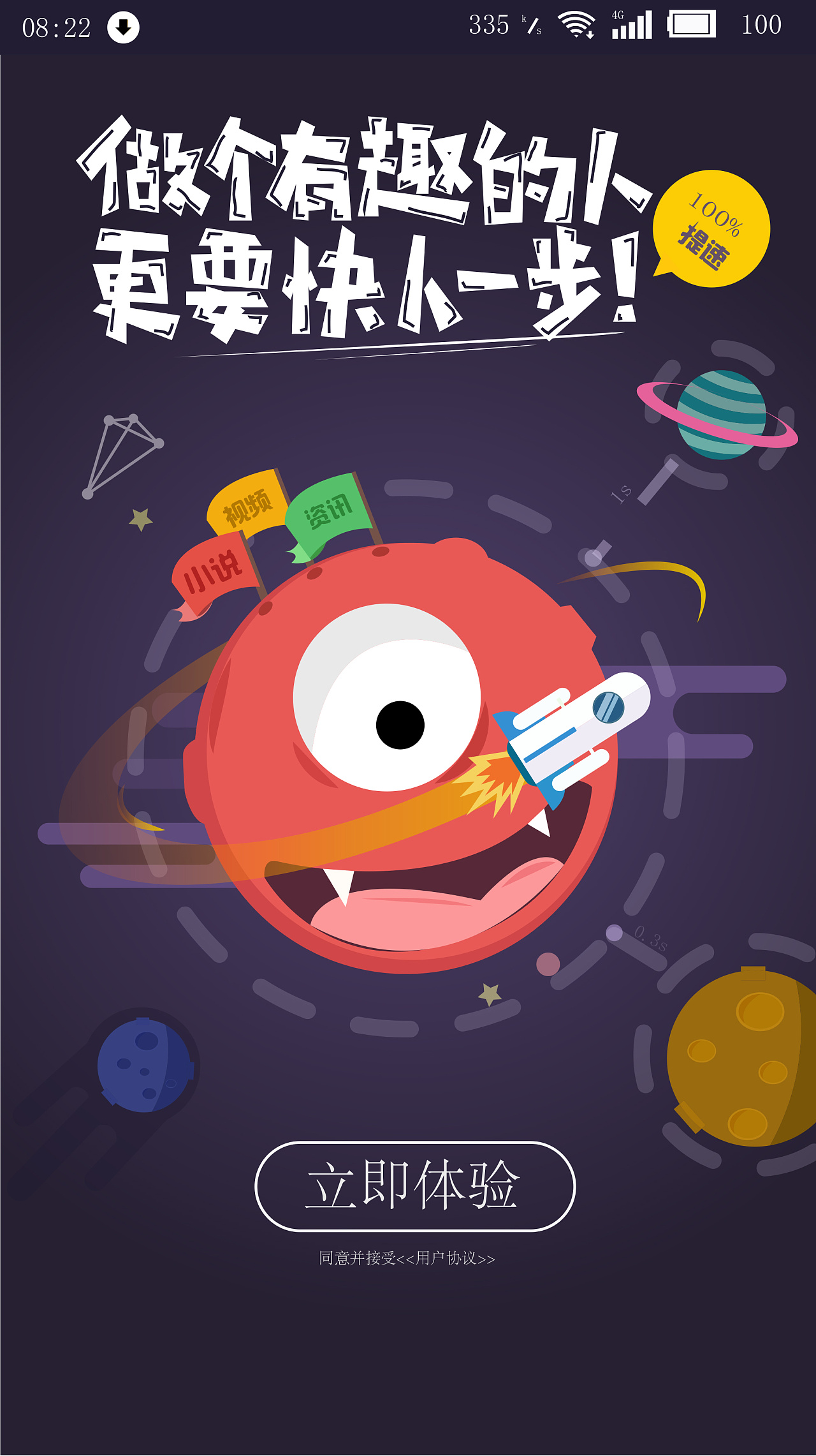 插画风app引导页|ui|app界面|q丶少杰 - 临摹作品 - 站酷 (zcool)