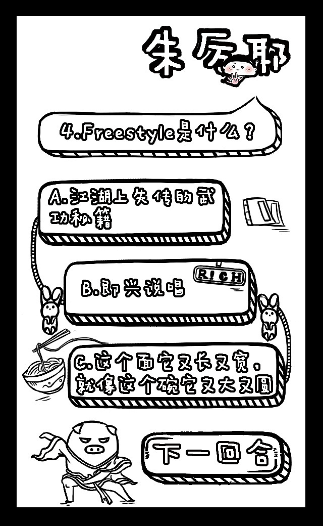 朱厉耶战士H5（图ZMTM1MjgwNDMy） - 商业插画 - 站酷设计师古德猫玲原创素材 - 站酷ZCOOL