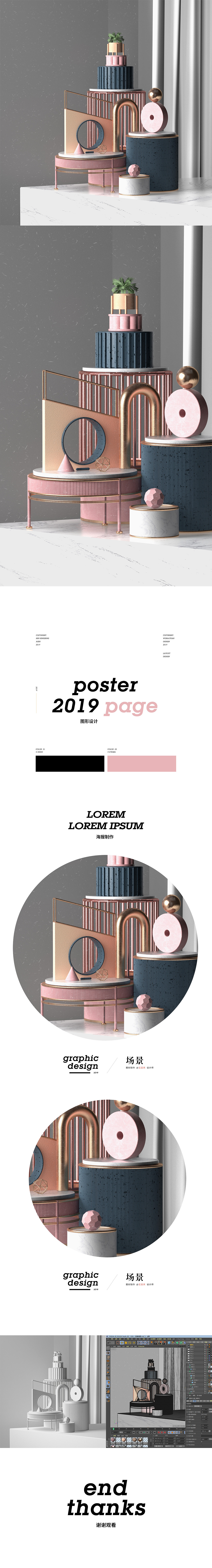 c4d場景圖形設(shè)計渲染作品（圖ZMTkyNDc2NjY0） - 電商 - 站酷設(shè)計師好甜1原創(chuàng)素材 - 站酷ZCOOL