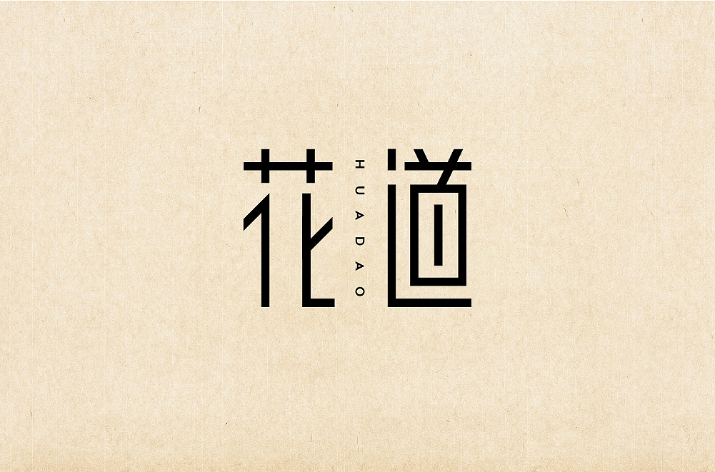 字体帮第1472篇（图ZMTk4NjI1MzA4） - 字体/字形 - 站酷设计师字体帮原创素材 - 站酷ZCOOL