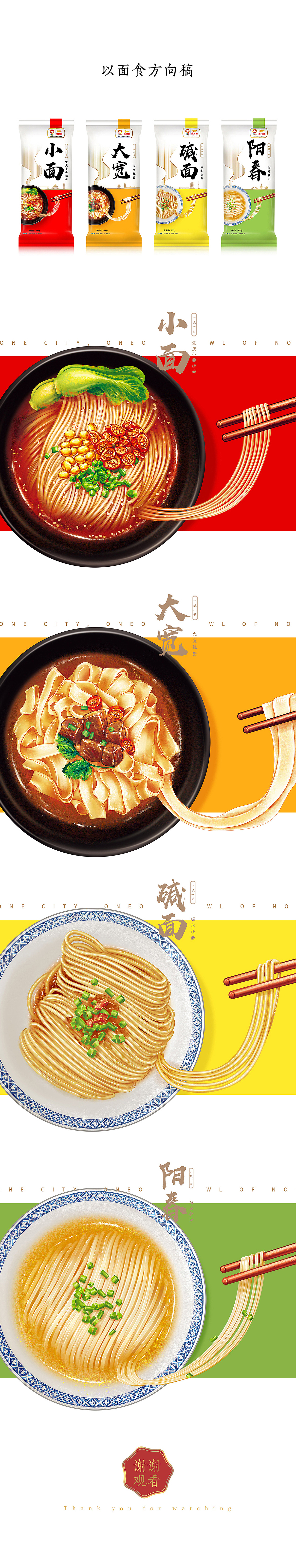 特色面包装设计（图ZMjAzMTE4Njg4） - 商业插画 - 站酷设计师简小简原创素材 - 站酷ZCOOL