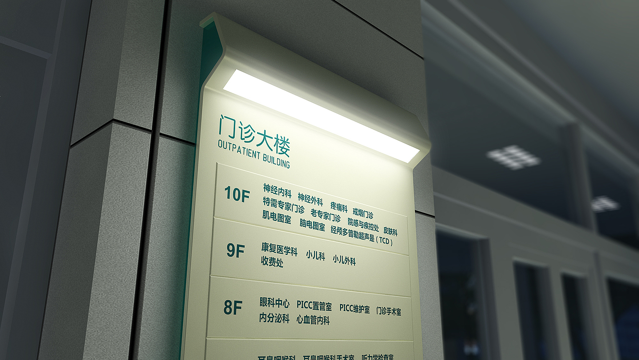 福建省立医院导视系统设计效果图