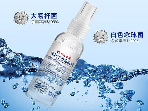 洗手凝胶详情