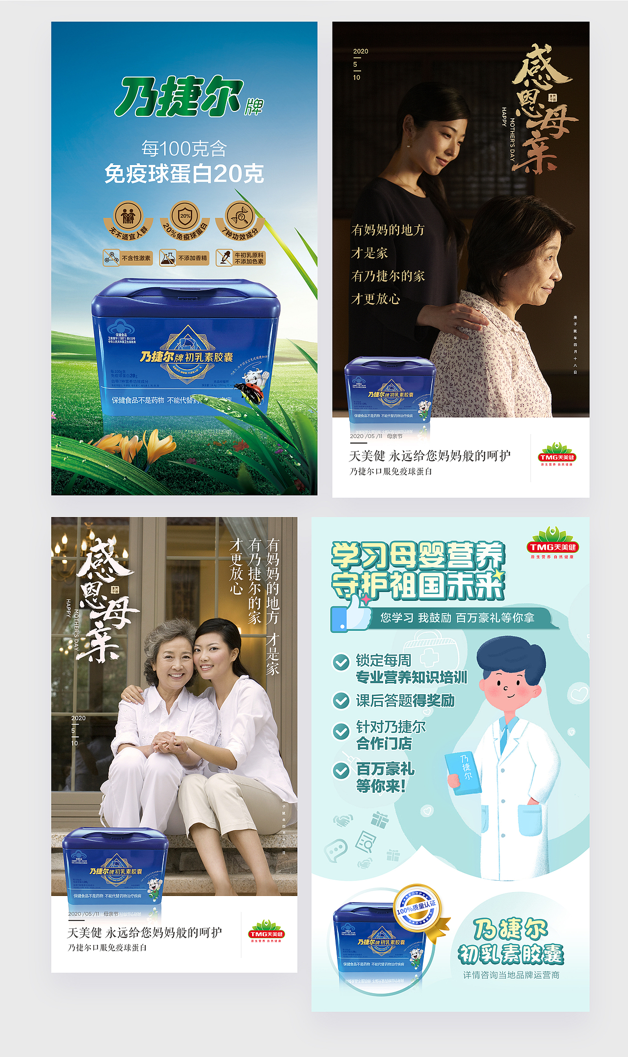 保健品海报设计「第二期」（图ZMjE3OTIwOTcy） - 海报 - 站酷设计师菜菜卷卷原创素材 - 站酷ZCOOL