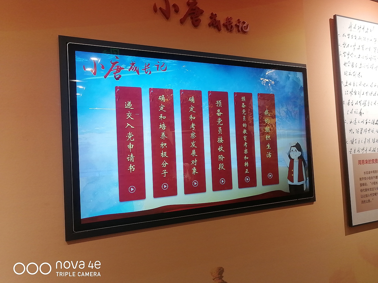 红色党建展厅多媒体UI-一级菜单影片展播合集（图ZMjY1OTYzMDU2） - 软件界面 - 站酷设计师唔够你强原创素材 - 站酷ZCOOL