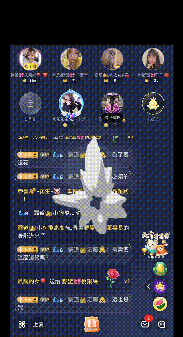 分享一些直播礼物动效（图ZMjkzNTA1MzA4） - 动效设计 - 站酷设计师Yuvx原创素材 - 站酷ZCOOL