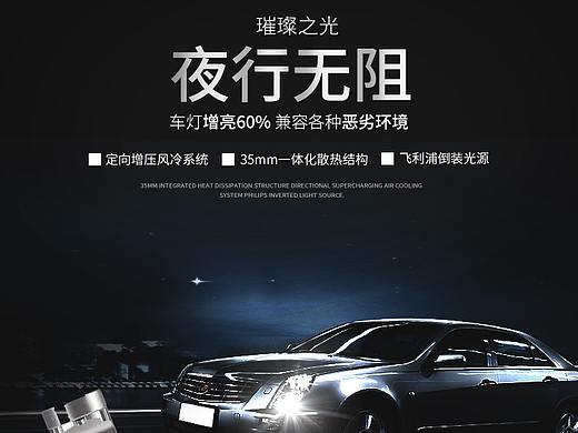 车灯（个人主页-ZMjgwMjMzODQ=） - 电商 - 站酷设计师痞先森原创素材 - 站酷ZCOOL