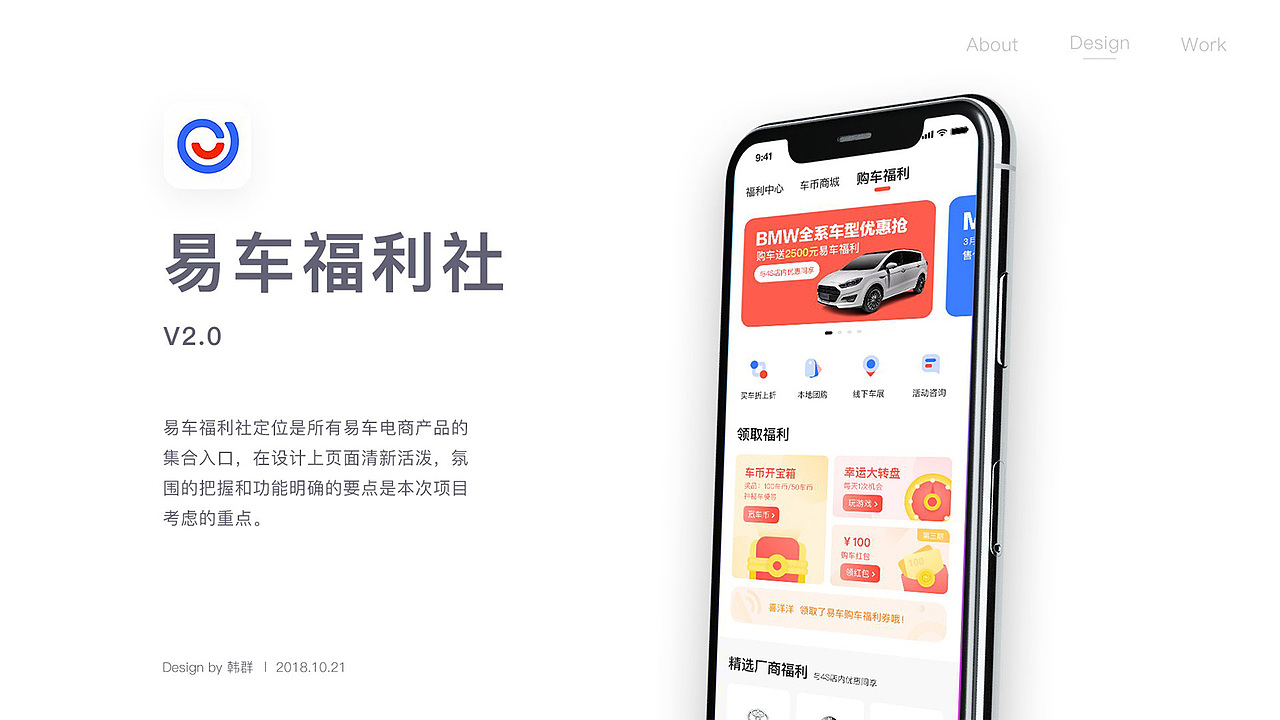 福利社界面设计（图ZMTQ5OTU4Njgw） - APP界面 - 站酷设计师久一鲜女原创素材 - 站酷ZCOOL