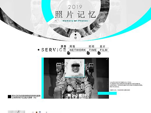 照片记忆展览展架（个人主页-ZMzg0MTgzNTY=） - 宣传物料 - 站酷设计师萧南小屁孩原创素材 - 站酷ZCOOL