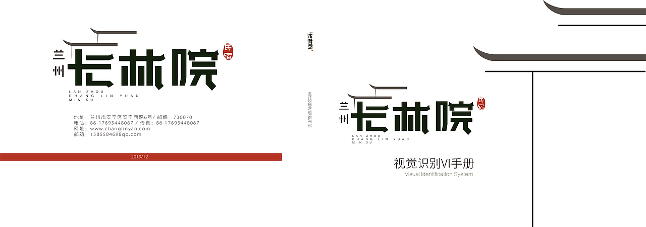 vi手册设计（民宿）（图ZMTk3NDc5OTAw） - 品牌 - 站酷设计师害怕秃头的涛涛原创素材 - 站酷ZCOOL