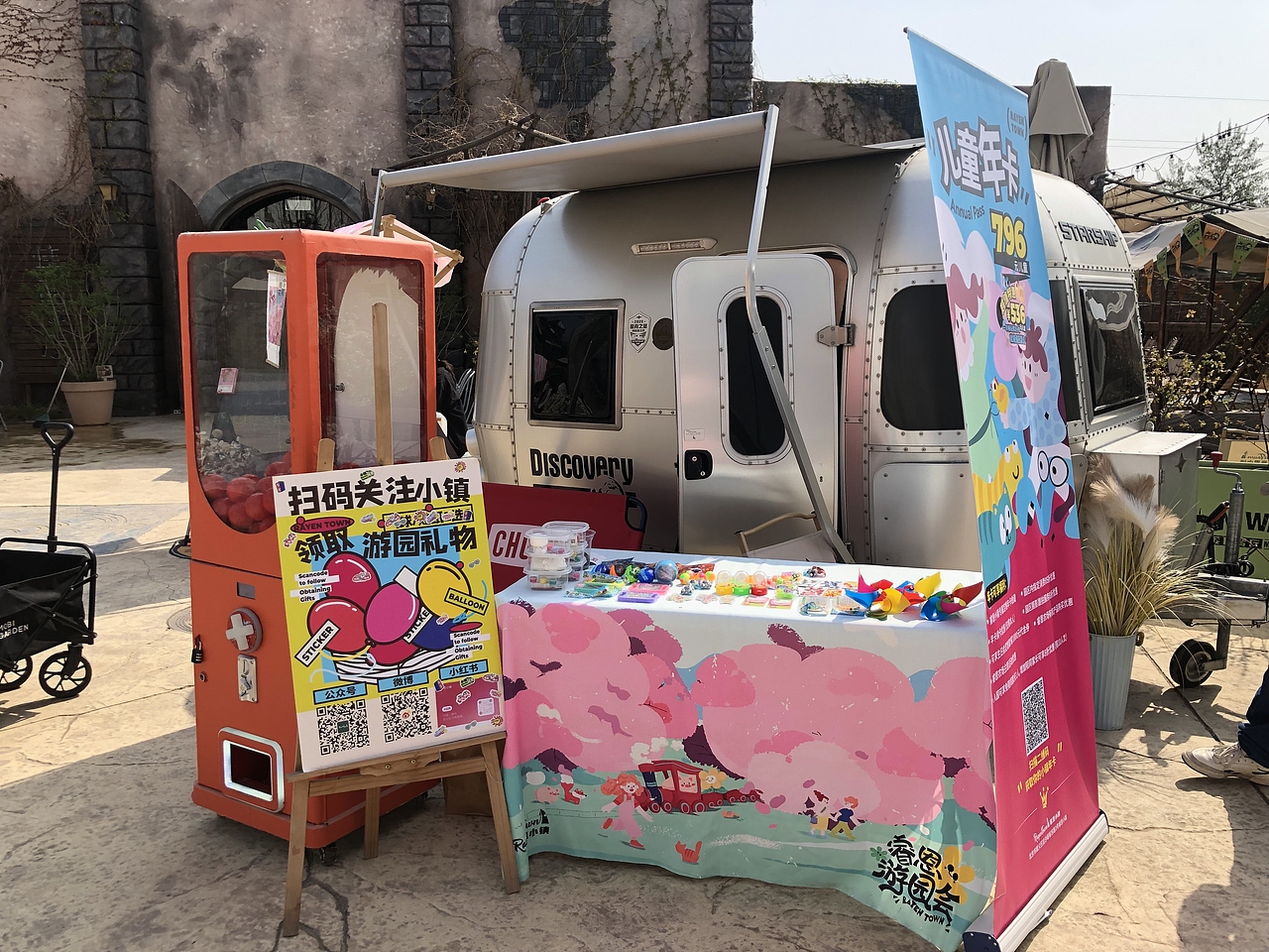 春の物语游园会设计物料