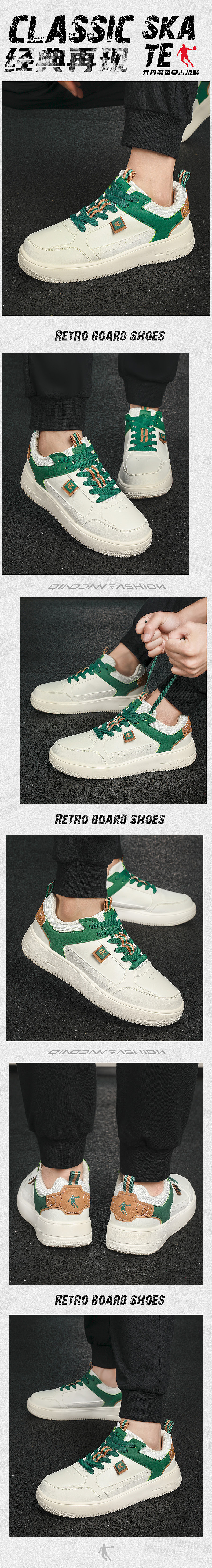 【修图】【详情】复古板鞋室内沥青背景修图