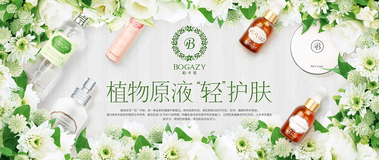 柏卡姿天猫旗舰店轮播二级页面设计（图ZNTU4Mzk4ODg=） - 企业官网 - 站酷设计师兰伯格原创素材 - 站酷ZCOOL