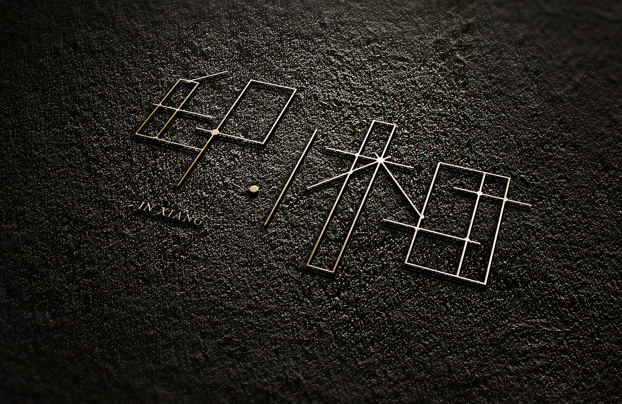 IN III（图ZOTI4MzI1OTY=） - Logo - 站酷设计师TOYEDESIGN原创素材 - 站酷ZCOOL