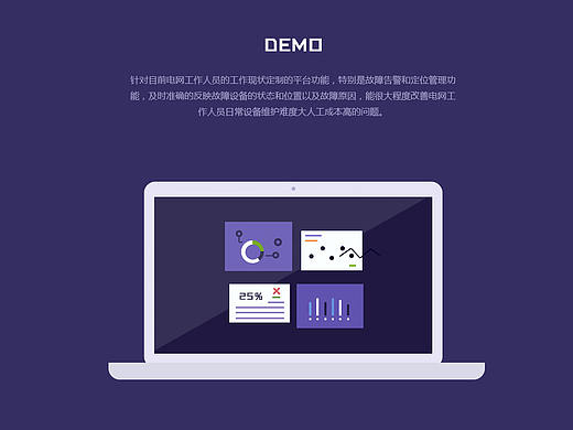 交互设计文档（网页版）