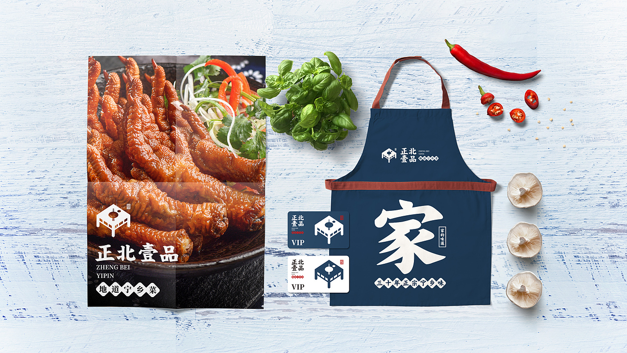 正北壹品餐饮品牌设计（图ZMTE0NzYzMDg4） - 品牌 - 站酷设计师好霸气的灬名字原创素材 - 站酷ZCOOL