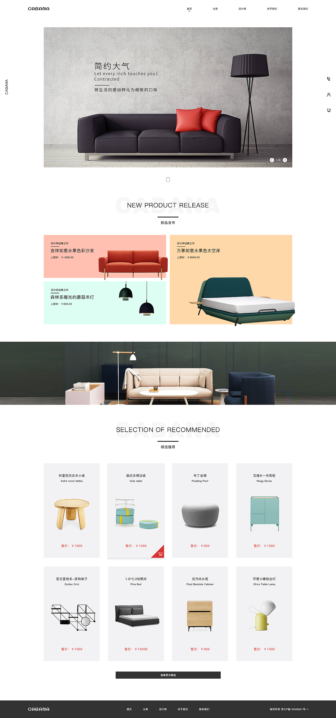 高端設(shè)計(jì)師定制家具（圖ZMTM2MTYxOTA0） - 電商 - 站酷設(shè)計(jì)師王先生xc原創(chuàng)素材 - 站酷ZCOOL