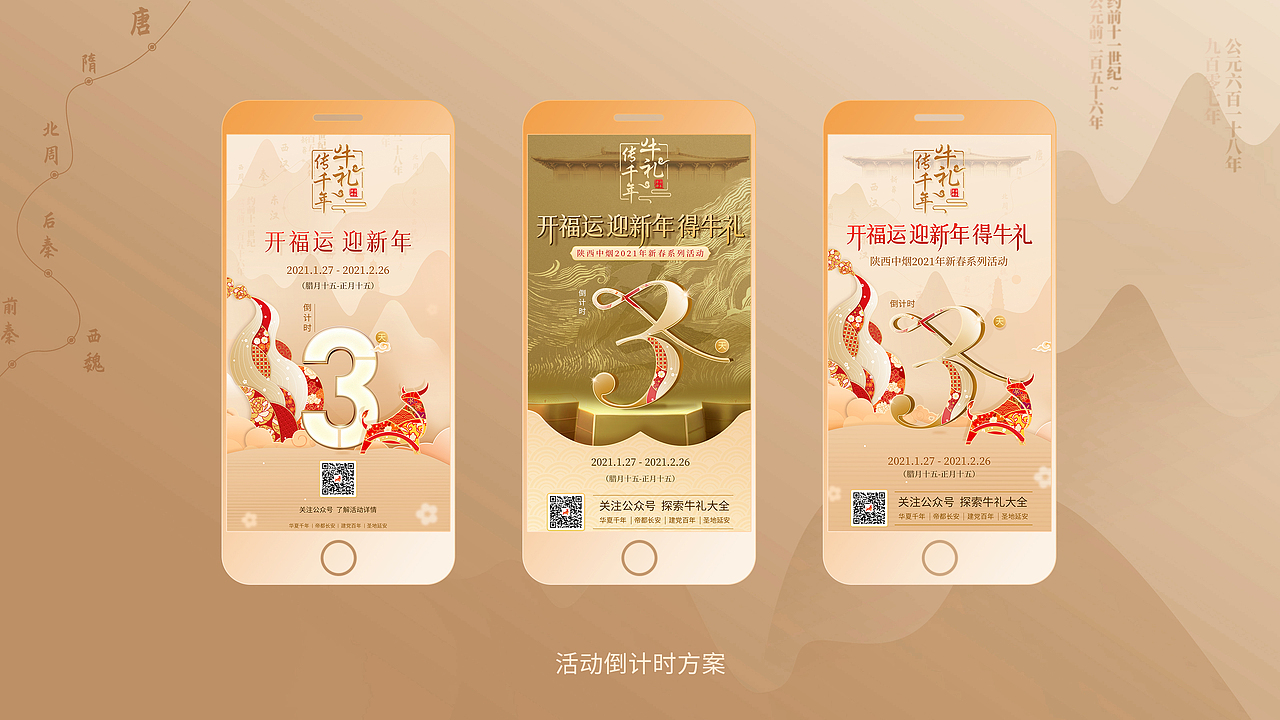 新春系列活动（图ZMjQ5NDAwNDc2） - 运营设计 - 站酷设计师RED零捌幺幺原创素材 - 站酷ZCOOL