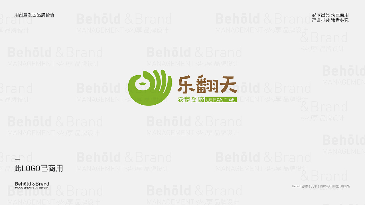 商用LOGO设计合集（图ZMjc2NzM4ODEy） - Logo - 站酷设计师behold必厚设计原创素材 - 站酷ZCOOL