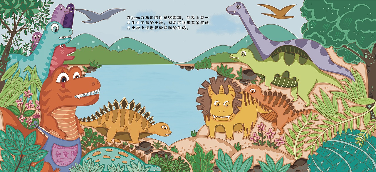 《恐龙先生的杂货铺》原创系列绘本（图ZMjkzNDk1MTE2） - 其他平面 - 站酷设计师萱家小可爱原创素材 - 站酷ZCOOL