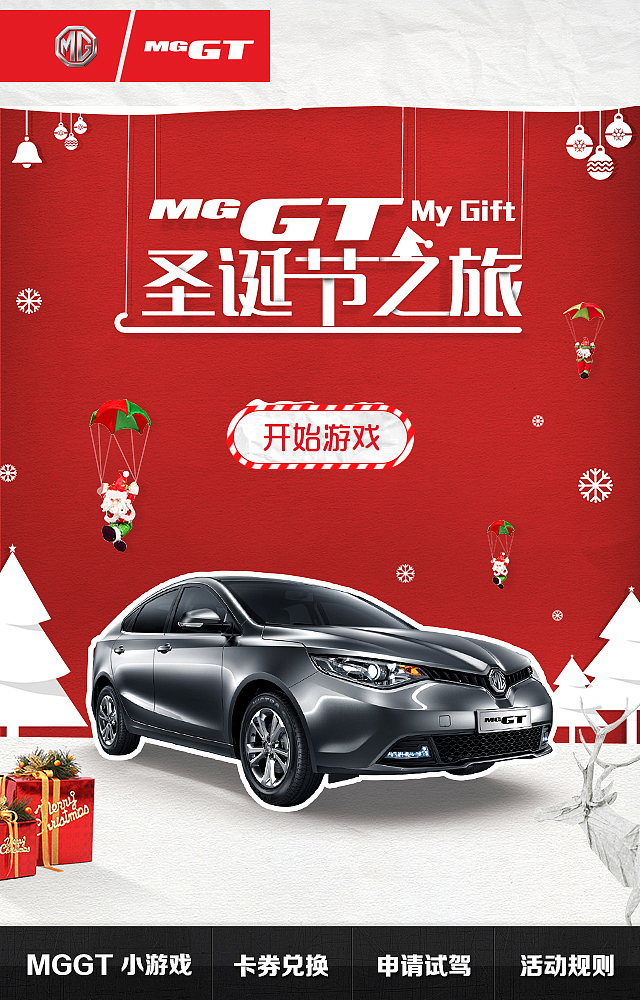 MG GT移动端游戏（图ZMjMyODMzMDg=） - 运营设计 - 站酷设计师無双VOGSO原创素材 - 站酷ZCOOL