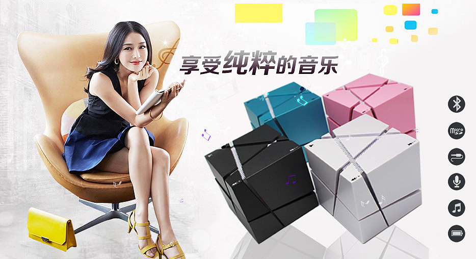 电商banner蓝牙音箱