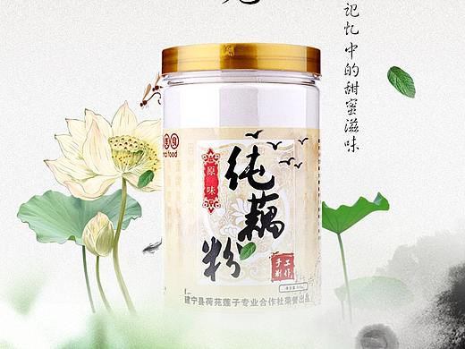 藕粉