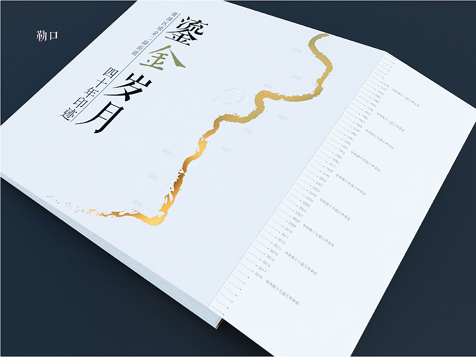 鎏金岁月（图ZMTM0ODc1Nzg0） - 书籍/画册 - 站酷设计师会写小说的设计师原创素材 - 站酷ZCOOL