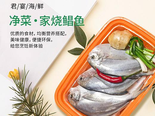 净菜详情