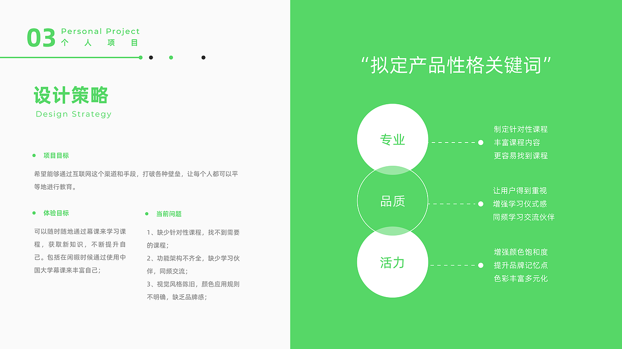 2021上半年UI作品集