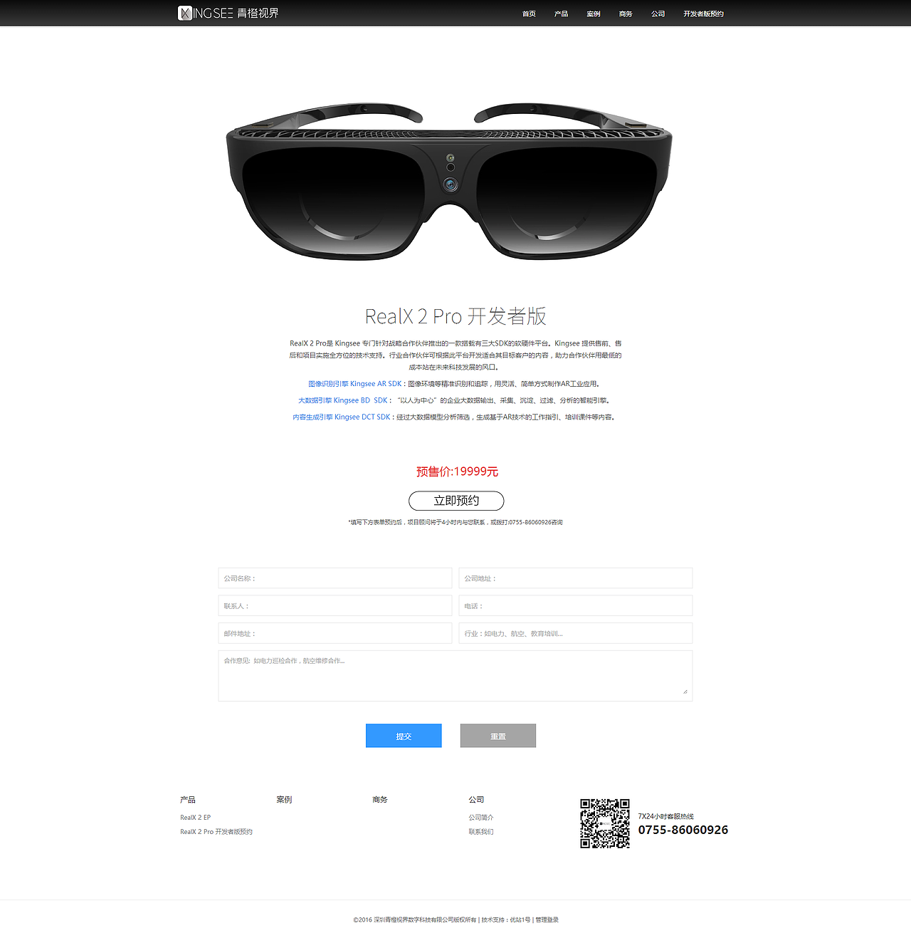 AR增强现实智能眼镜官方网页设计（图ZNDg0NTU3NjQ=） - 企业官网 - 站酷设计师Joshsoon原创素材 - 站酷ZCOOL