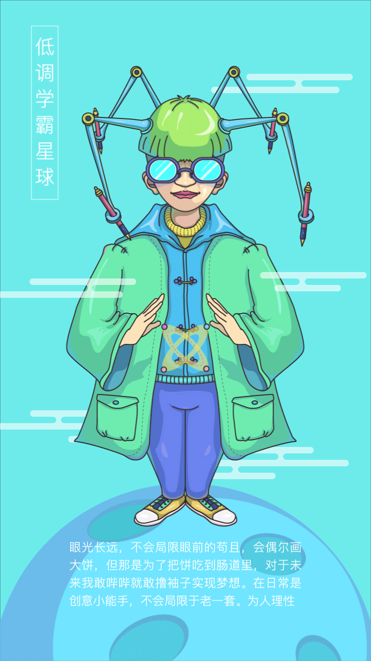 soul星球人物（图ZODkzNzExMzI=） - 艺术插画 - 站酷设计师进击的大宇原创素材 - 站酷ZCOOL