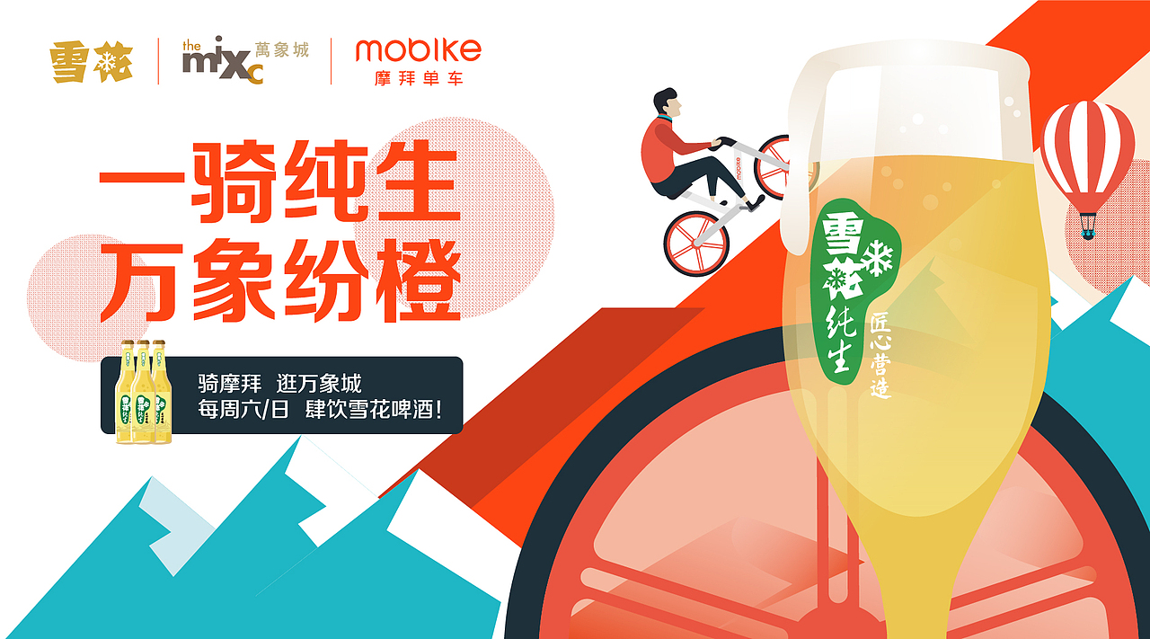 摩拜单车（图ZOTUyNDQwMDQ=） - 品牌 - 站酷设计师DSUNSUN原创素材 - 站酷ZCOOL