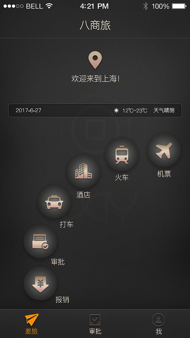 APP-八商旅（图ZMTEyOTg3MzY0） - APP界面 - 站酷设计师五片花瓣原创素材 - 站酷ZCOOL