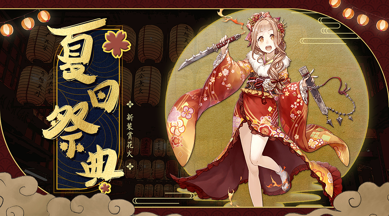 游戲banner（圖ZMTcxMTMwODc2） - 其他平面 - 站酷設(shè)計(jì)師fuoco火火原創(chuàng)素材 - 站酷ZCOOL