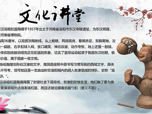 惊了！篮球起源于中国！！湖人也是！！？（个人主页-ZNTU1NzIxOTY=） - 人物/生物 - 站酷设计师整只橙原创素材 - 站酷ZCOOL