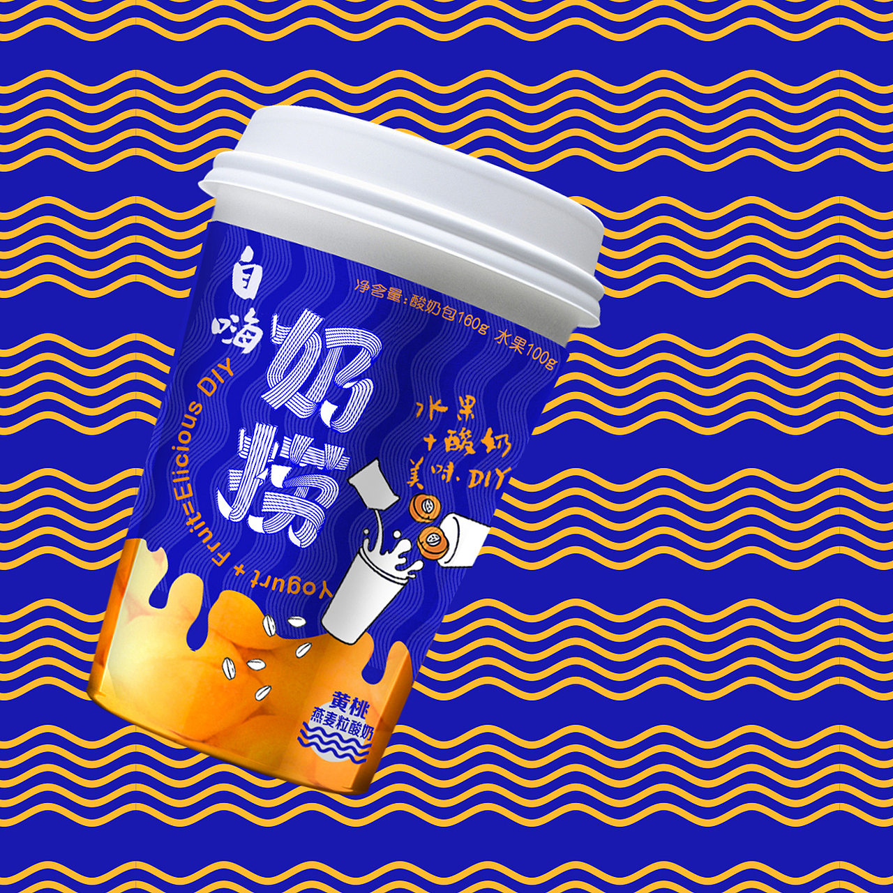 一款视觉效果比较上头的酸奶包装~~