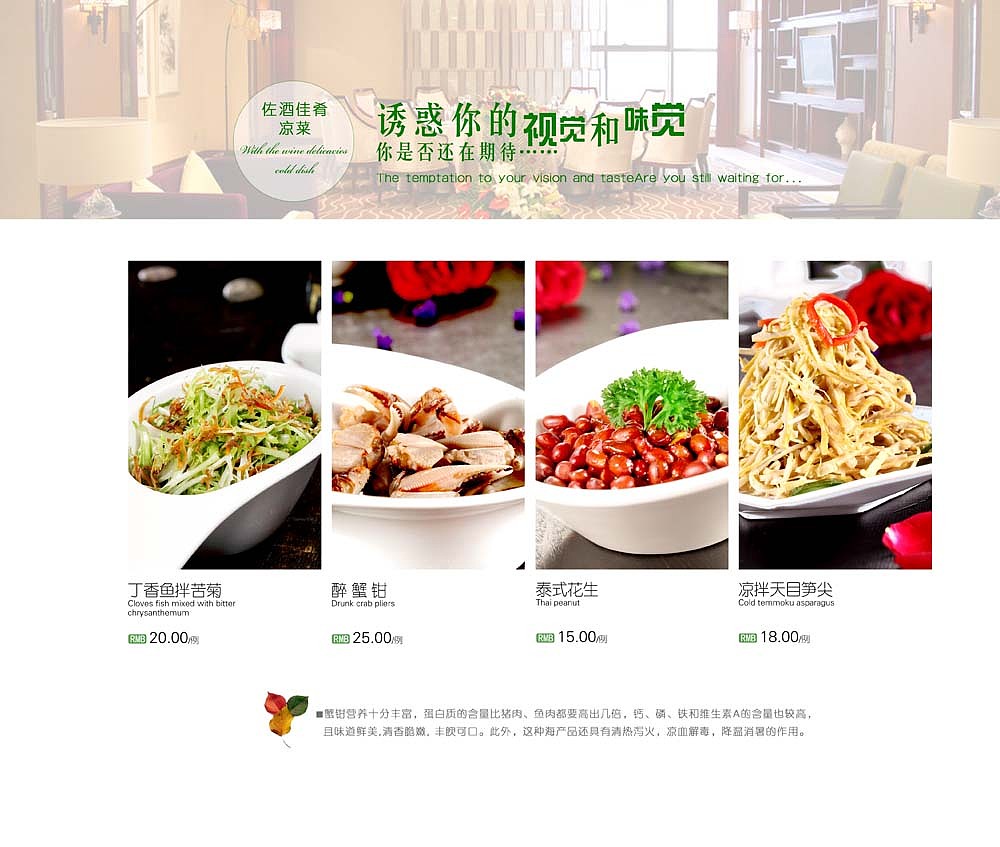菜谱内页设计（图ZNjEzODM4ODA=） - 运营设计 - 站酷设计师胤情翔原创素材 - 站酷ZCOOL