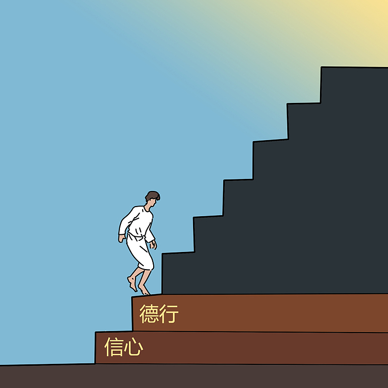 阶梯之上