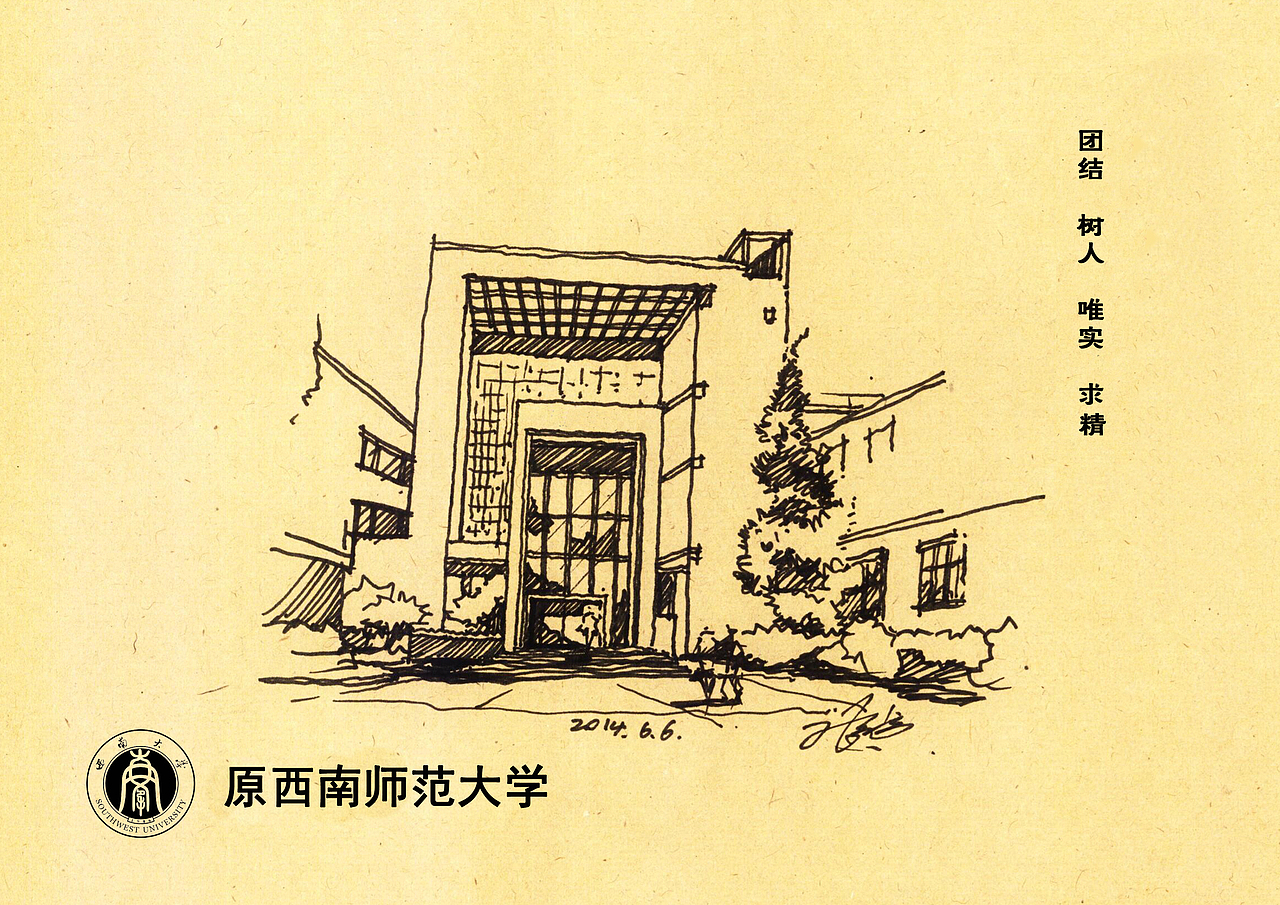 手绘全国高校逸夫楼（图ZMTA2MTQxOTMy） - 绘画 - 站酷设计师倾晨一绘原创素材 - 站酷ZCOOL