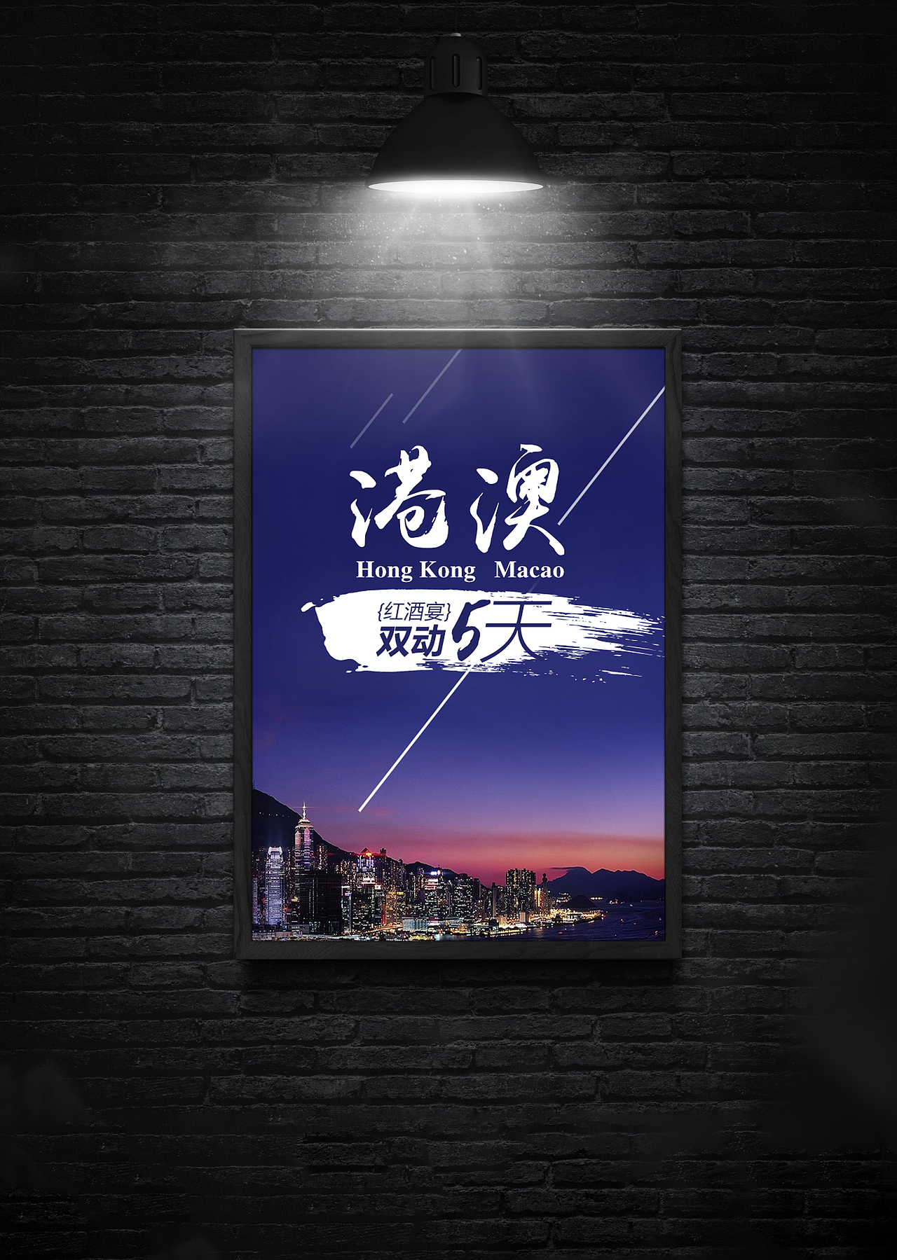 一波海报效果图